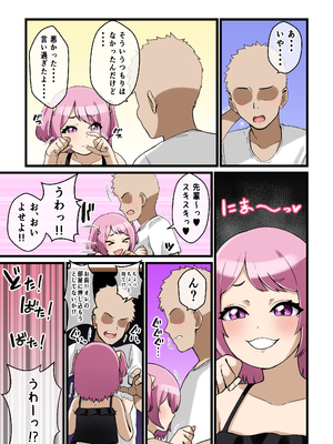 [しゃけちゃづけ] パイズリこわい～生意気後輩彼女にパイズリで搾り取られる話～_21