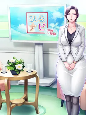 [グラスタートル] 某放送局アナウンサー九条愉理子のアイとアナ 4_247