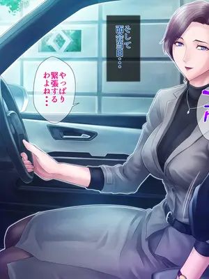 [グラスタートル] 某放送局アナウンサー九条愉理子のアイとアナ 4_055