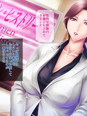 [グラスタートル] 某放送局アナウンサー九条愉理子のアイとアナ 4_150
