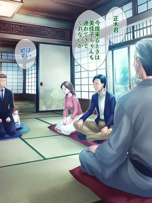 [グラスタートル] 某放送局アナウンサー九条愉理子のアイとアナ 4_063