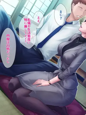 [グラスタートル] 某放送局アナウンサー九条愉理子のアイとアナ 4_067