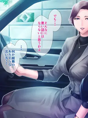 [グラスタートル] 某放送局アナウンサー九条愉理子のアイとアナ 4_056