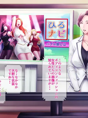 [グラスタートル] 某放送局アナウンサー九条愉理子のアイとアナ 4_102