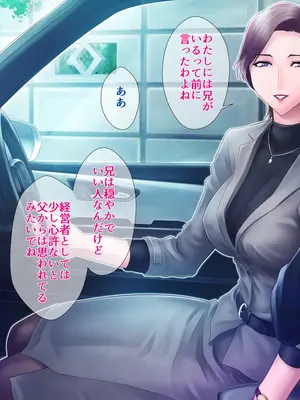 [グラスタートル] 某放送局アナウンサー九条愉理子のアイとアナ 4_057