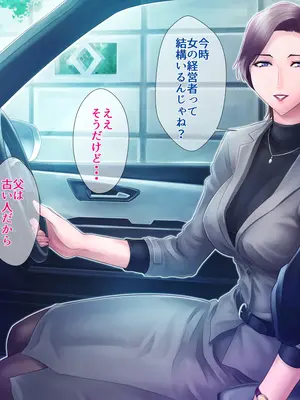 [グラスタートル] 某放送局アナウンサー九条愉理子のアイとアナ 4_059