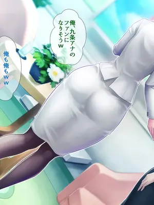 [グラスタートル] 某放送局アナウンサー九条愉理子のアイとアナ 4_081