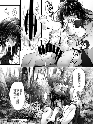 [ウタタネ] 腹ぺこ魔女さま! 身体で償います (コミックメガストア Vol.13) [中国翻訳]_24