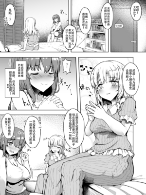 [Contamination (eigetu)] 弟の彼女 ふた娘の性態 その1｜弟啊，你女朋友把你姐上了 [黄记汉化组] [無修正] [DL版]_07