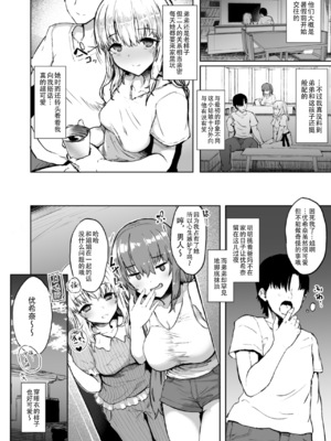 [Contamination (eigetu)] 弟の彼女 ふた娘の性態 その1｜弟啊，你女朋友把你姐上了 [黄记汉化组] [無修正] [DL版]_06
