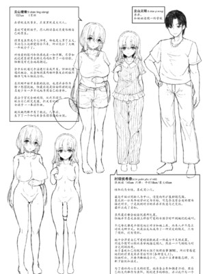 [Contamination (eigetu)] 弟の彼女 ふた娘の性態 その1｜弟啊，你女朋友把你姐上了 [黄记汉化组] [無修正] [DL版]_23
