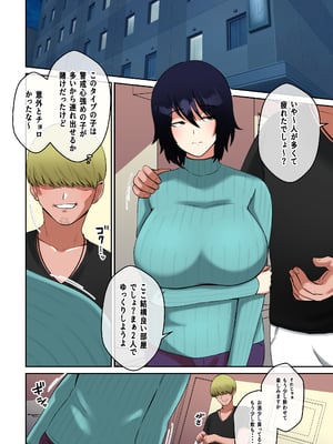 [しゃけちゃづけ] チャラ男が地味顔爆乳のパイズリに魅了された結果_05