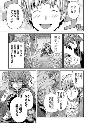 コミックグレープ Vol.133_014