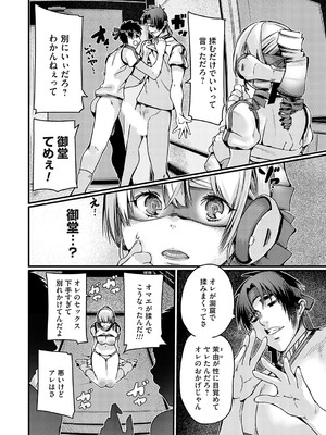 コミックグレープ Vol.133_195