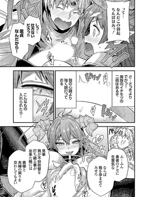 コミックグレープ Vol.133_016
