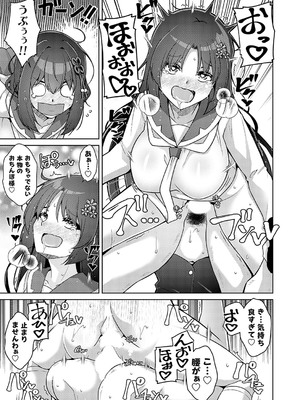 コミックグレープ Vol.133_156