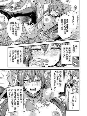 コミックグレープ Vol.133_018