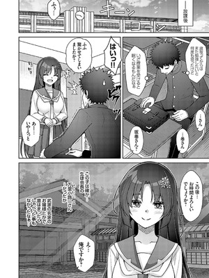 コミックグレープ Vol.133_151