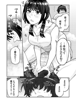 コミックグレープ Vol.133_102