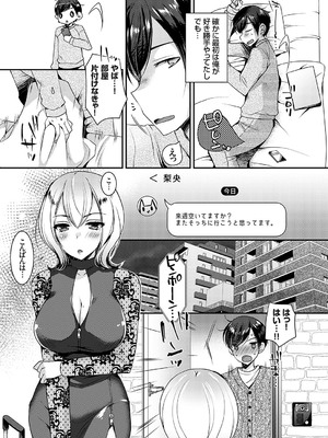 コミックグレープ Vol.133_048