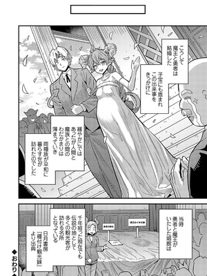 コミックグレープ Vol.133_023