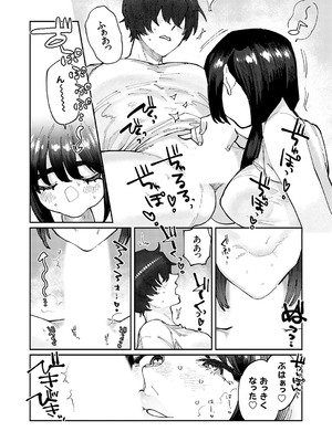 コミックグレープ Vol.133_104