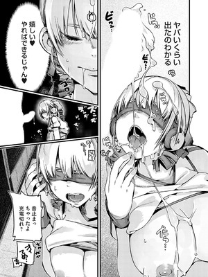 コミックグレープ Vol.133_194