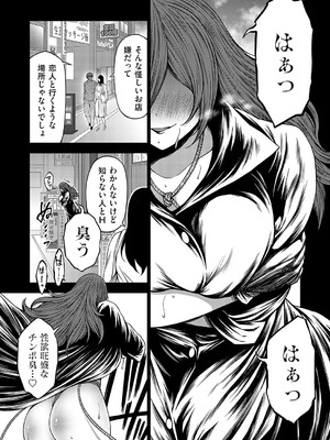 コミックグレープ Vol.133_122