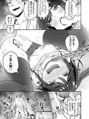 コミックグレープ Vol.133_216