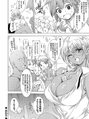 コミックグレープ Vol.133_045