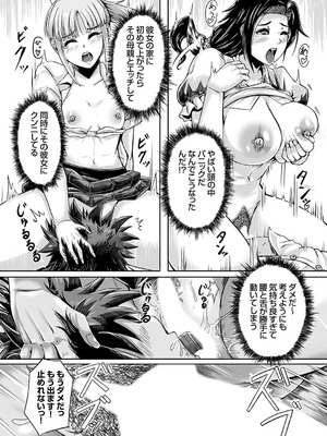 コミックグレープ Vol.133_178