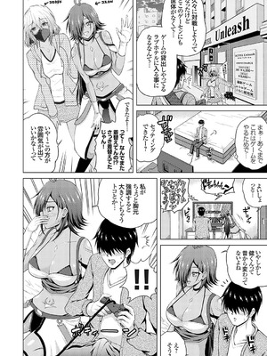 コミックグレープ Vol.133_079