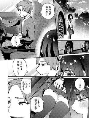 コミックグレープ Vol.133_207