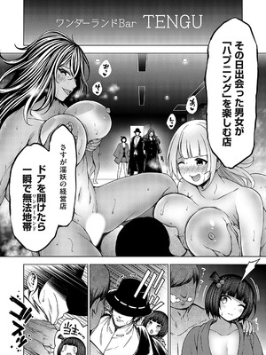 コミックグレープ Vol.133_129