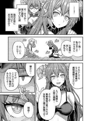 コミックグレープ Vol.133_008