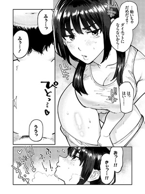 コミックグレープ Vol.133_105