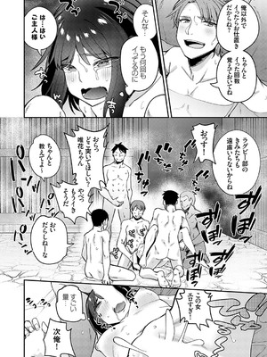 コミックグレープ Vol.133_221