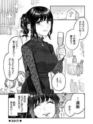コミックグレープ Vol.133_121