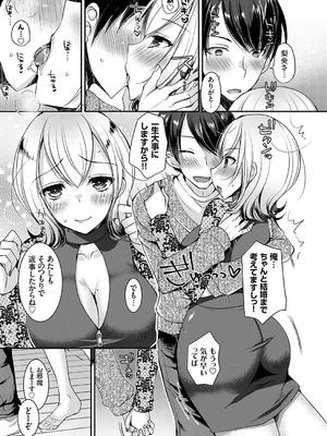 コミックグレープ Vol.133_050