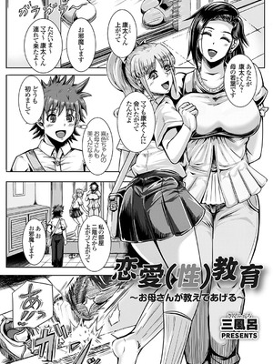 コミックグレープ Vol.133_164
