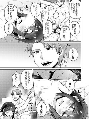 コミックグレープ Vol.133_218