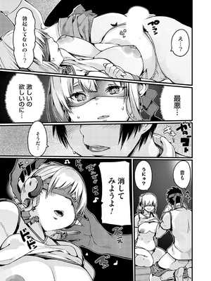 コミックグレープ Vol.133_190