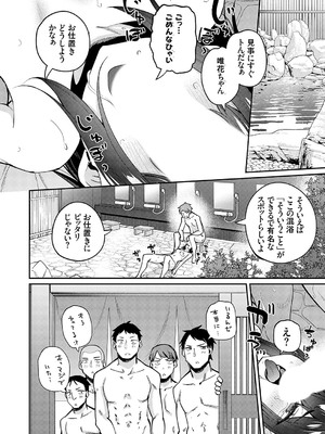 コミックグレープ Vol.133_217
