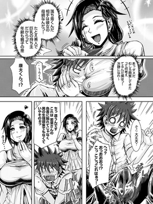 コミックグレープ Vol.133_168