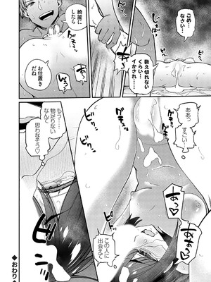 コミックグレープ Vol.133_225