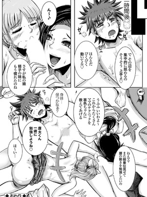 コミックグレープ Vol.133_183