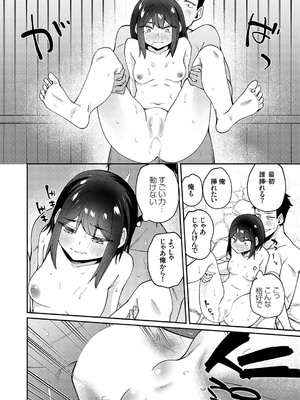 コミックグレープ Vol.133_219
