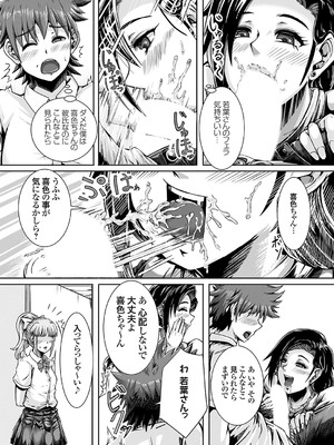 コミックグレープ Vol.133_171