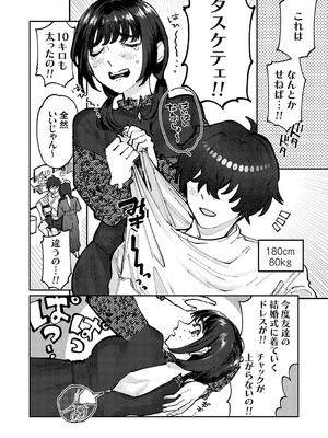 コミックグレープ Vol.133_097