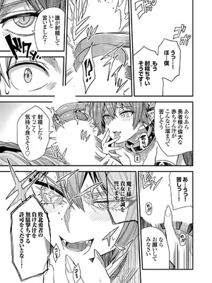 コミックグレープ Vol.133_012